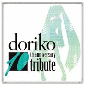 doriko 10th anniversary tribute [CD]｜ggking