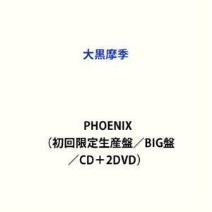 大黒摩季 / PHOENIX（初回限定生産盤／BIG盤／CD＋2DVD） [CD