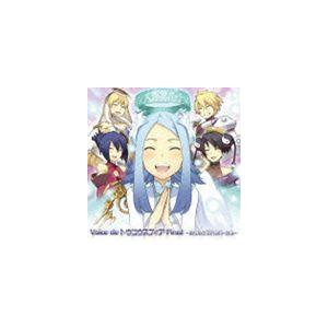 (ゲーム・ミュージック) Voice de トウコウスフィアFinal 〜ありがとうアルポータル〜 [CD]｜ggking