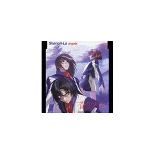 Angela 蒼穹のファフナー 主題歌 Shangri La Cd Kicm 3075 ぐるぐる王国2号館 ヤフー店 通販 Yahoo ショッピング