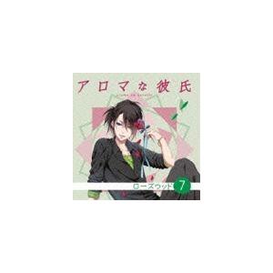 (ドラマCD) アロマな彼氏 vol.7 ローズウッド [CD]｜ggking