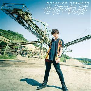 岡本信彦 / 岡本信彦 5thシングル（通常盤） [CD]｜ggking