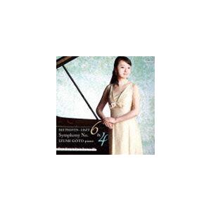 後藤泉（p） / ベートーヴェン（リスト編曲）：交響曲 第6番 田園＆第4番 [CD]｜ggking