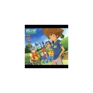 オムニバス We Love Digimonmusic Special 勇気を受け継ぐ子供達へ お台場メモリアル8 1計画 Cd Neca ぐるぐる王国2号館 ヤフー店 通販 Yahoo ショッピング
