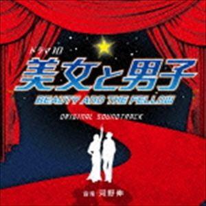 河野伸（音楽） / NHK ドラマ10 美女と男子 オリジナルサウンドトラック [CD]｜ggking