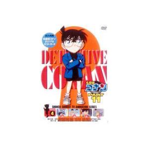名探偵コナンDVD PART11 vol.4 [DVD]｜ggking