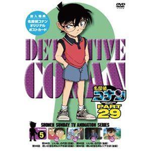名探偵コナン PART29 Vol.5 [DVD]｜ggking