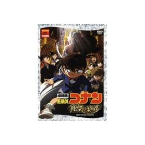 劇場版 名探偵コナン 戦慄の楽譜 フルスコア 通常版 Dvd Onbd 2547 ぐるぐる王国2号館 ヤフー店 通販 Yahoo ショッピング