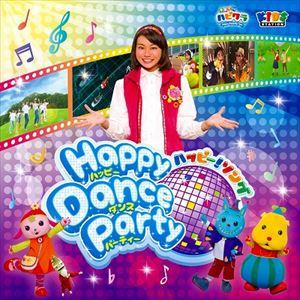 子育てTV ハピクラ ハッピー!ソング Happy Dance Party [CD
