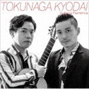 徳永兄弟 / ギターラ・フラメンカ [CD]｜ggking
