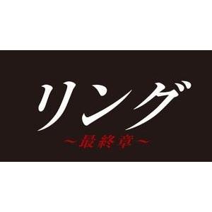 爆売り リング 最終章 Blu Ray Box Blu Ray 国産 Khaskhabar Online