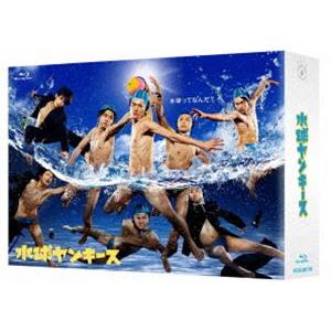 水球ヤンキース Blu-ray BOX 完全版 水球ヤンキース 完全版 Blu-ray BOX [Blu-ray] : ぐるぐる王国2号館