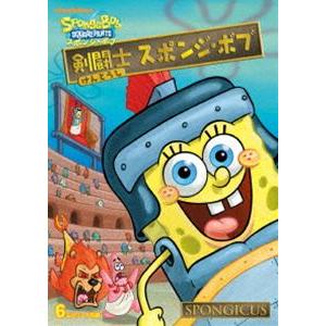 剣闘士 スポンジ・ボブ [DVD] : ぐるぐる王国2号館 ヤフー店