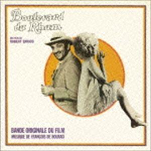 フランソワ・ド・ルーベ（音楽） / オリジナル・サウンドトラック ラムの大通り（低価格盤） [CD]｜ggking