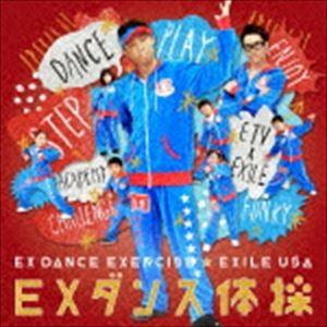 EXILE USA / EXダンス体操（CD＋DVD） [CD]｜ggking
