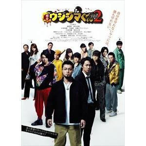 映画 闇金ウシジマくんPart2 豪華版 [DVD]｜ggking