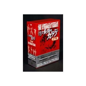 地上最強のカラテ公開30周年記念作品 地上最強のカラテDVD-BOX〈4