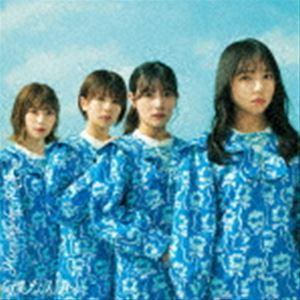 日向坂46 / 僕なんか（通常盤） [CD]｜ggking