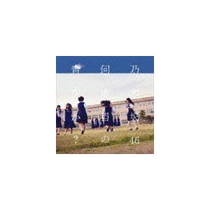 タレントグッズ 乃木坂46 生写真 何度目の青空か CD封入