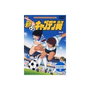 新・キャプテン翼 Vol.2 [DVD]｜ggking