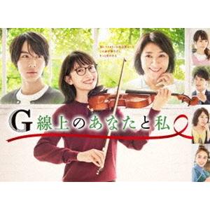 Ｇ線上のあなたと私　Ｂｌｕ－ｒａｙ　ＢＯＸ（Ｂｌｕ－ｒａｙ　Ｄｉｓｃ） Amazon.co.jp: G線上のあなたと私 Blu-ray BOX 波瑠 中川大志