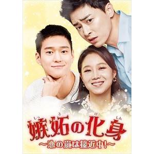 時間指定不可 嫉妬の化身 恋の嵐は接近中 Dvd Box2 Dvd Tced 3555 ぐるぐる王国2号館 ヤフー店 通販 Yahoo ショッピング 100 の保証 Www Kmhsystems Com