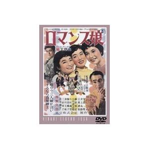 ロマンス娘 [DVD]｜ggking