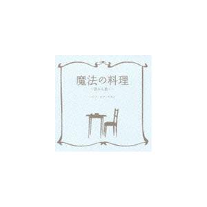 BUMP OF CHICKEN / 魔法の料理 〜君から君へ〜 [CD]｜ggking