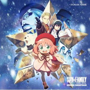 K）NoW＿NAME / 劇場版 SPY×FAMILY CODE： White オリジナル・サウンド 