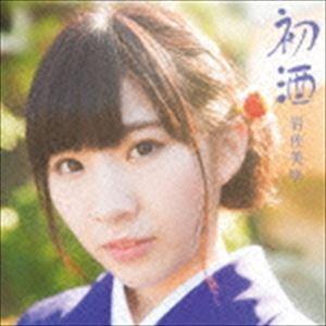 岩佐美咲 / 初酒（通常盤） [CD]｜ggking