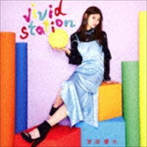 渡部優衣 / vivid station（通常盤） [CD]｜ggking