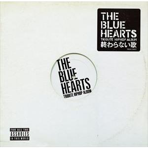 THE BLUE HEARTS TRIBUTE HIPHOP ALBUM「終わらない歌」 [CD]｜ggking