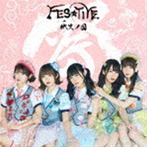 FES☆TIVE / 微笑ノ国（TYPE-C） [CD]｜ggking