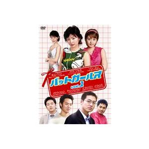 バッドガールズ DVD-BOX [DVD]