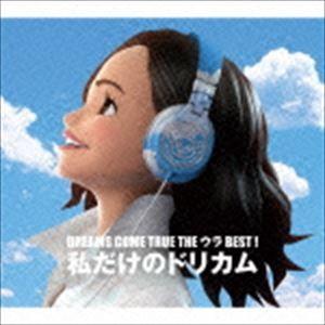 DREAMS COME TRUE / DREAMS COME TRUE THE ウラBEST! 私だけのドリカム（スペシャルプライス盤） [CD]（Yahoo!・ぐるぐる王国2号館 ヤフー店）