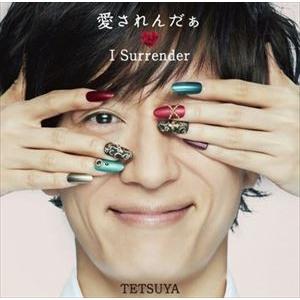 TETSUYA / 愛されんだぁ I Surrender（初回限定盤／CD＋DVD） [CD]｜ggking