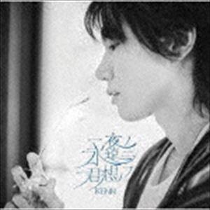 KENN / ドラマ「明治東京恋伽」主題歌：：一夜ノ永遠ニ君想フ [CD]｜ggking