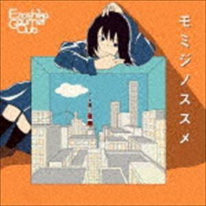 Ezoshika Gourmet Club / モミジノススメ [CD]｜ggking