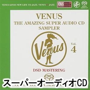 ヴィーナス・アメイジングSACD スーパー・サンプラー Vol.4 [SACD]｜ggking