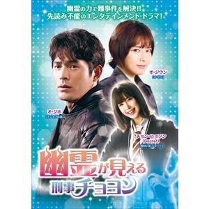 生きすだまが見える刑事巡査チョヨンヴィデオディスク-BOX1 [ヴィデオディスク] 韓国のテレビドラマ-DVD、映像ソフト-テレビドラマ