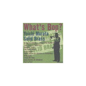 村田陽一／ソリッド・ブラス / What’s Bop? [CD]｜ggking