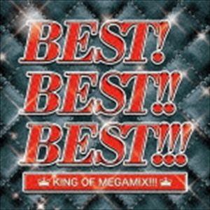 BEST!BEST!!BEST!!! KING OF MEGAMIX!!!（スペシャルプライス盤） [CD