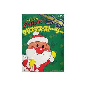 それいけ!アンパンマン クリスマスTVスペシャル クリスマスストーリー