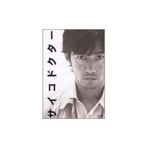 サイコドクター DVD-BOX（初回限定生産） [DVD]