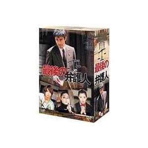 最後の弁護人 DVD-BOX（初回限定生産） [DVD]
