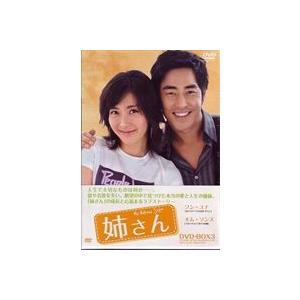 お嬢さん ヴィデオディスク-BOX3 [ヴィデオディスク] 韓国のテレビドラマ-DVD、映像ソフト-テレビドラマ