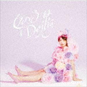 西田望見 / 女の子はDejlig（通常盤） [CD]｜ggking