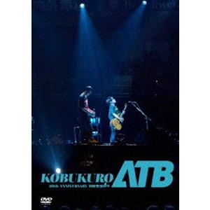 KOBUKURO 20TH ANNIVERSARY TOUR 2019 “ATB&quot; at 京セラドーム大阪 (DVD) コブクロ「KOBUKURO 20TH ANNIVERSARY TOUR 2019 “ATB” at