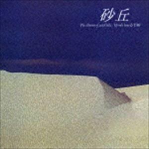 乾裕樹＆TAO / 砂丘（限定廉価盤／SHM-CD） [CD]｜ggking
