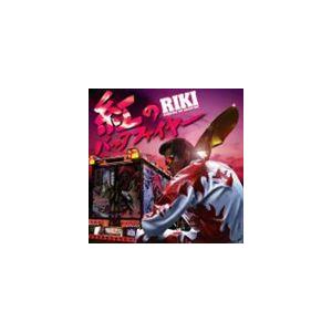 RIKI / 紅のバックファイヤー [CD]｜ggking